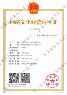 網(wǎng)絡(luò)文化經(jīng)營(yíng)許可證在游戲類(lèi)企業(yè)的應(yīng)用與重要性